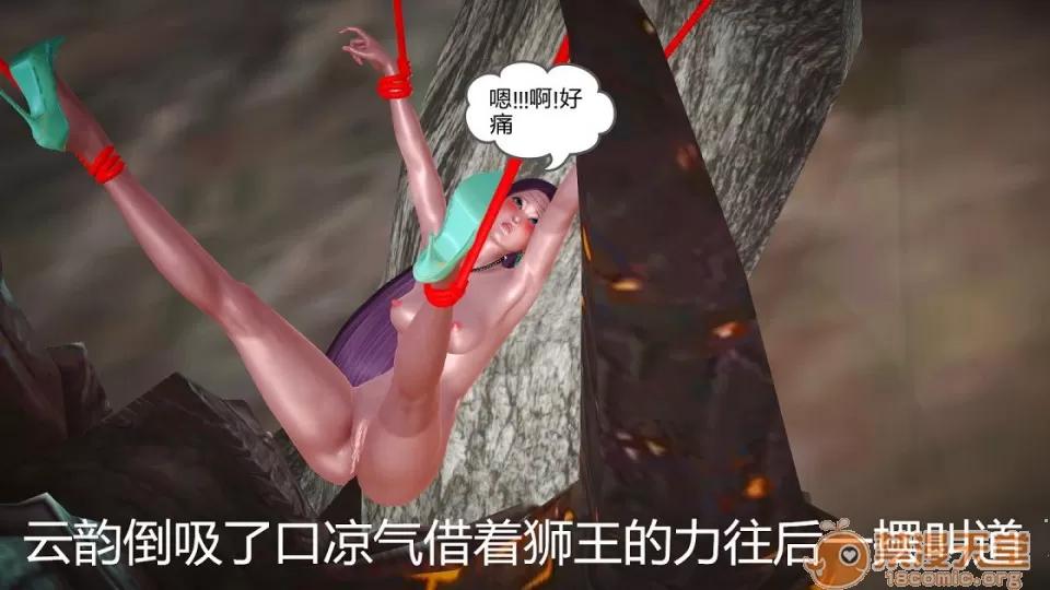 云韵无惨 云韵无惨 第2集(斗破苍穹) 第71页