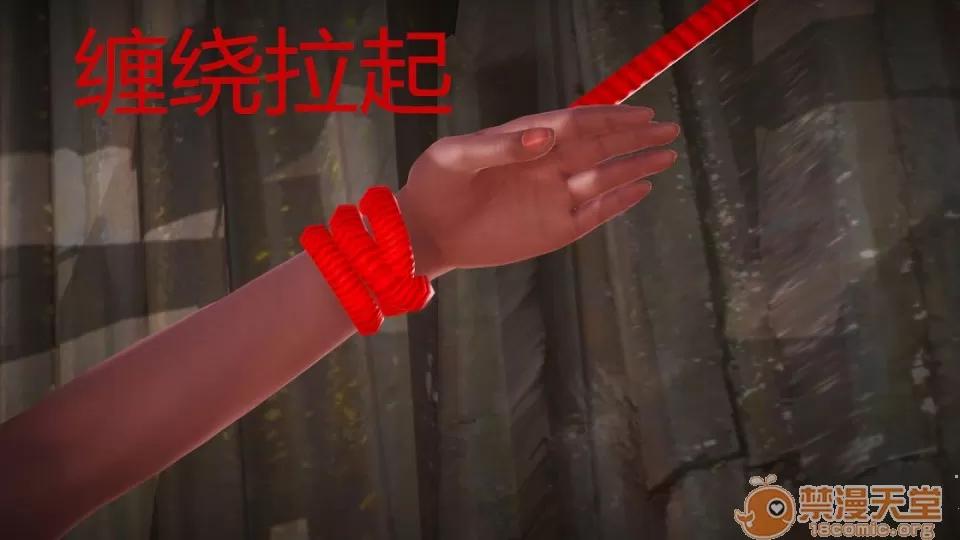云韵无惨 云韵无惨 第2集(斗破苍穹) 第80页