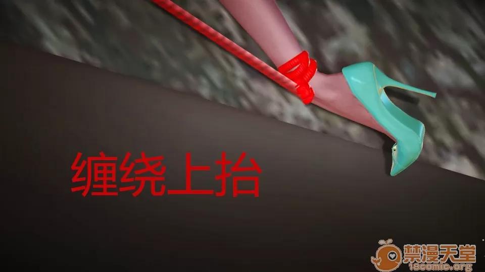 云韵无惨 云韵无惨 第2集(斗破苍穹) 第91页