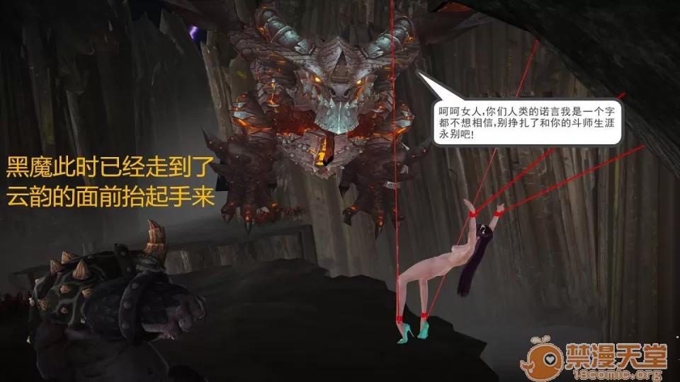 云韵无惨 云韵无惨 202 第13页