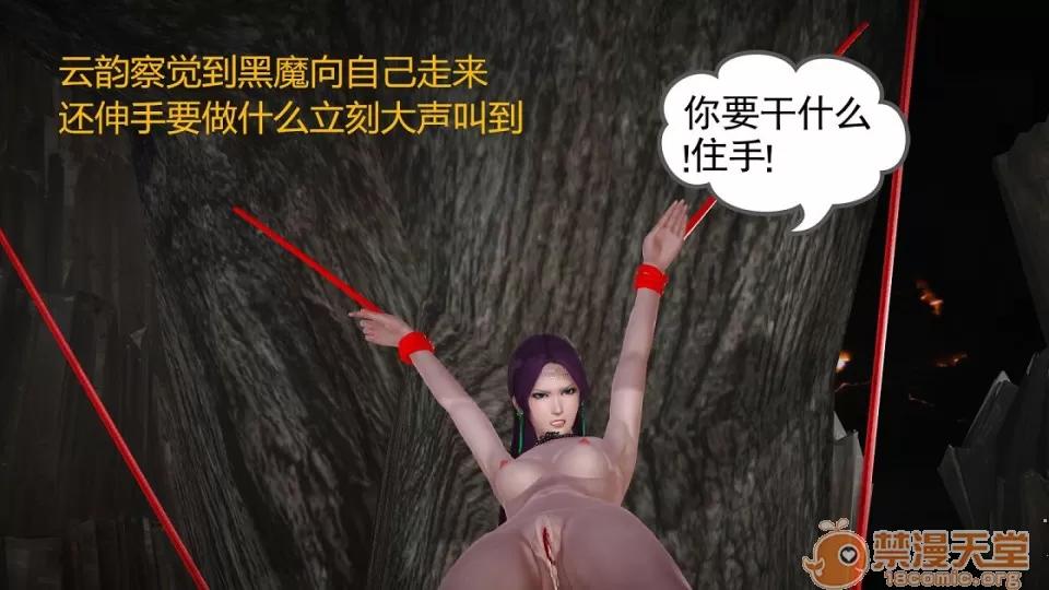 云韵无惨 云韵无惨 202 第15页