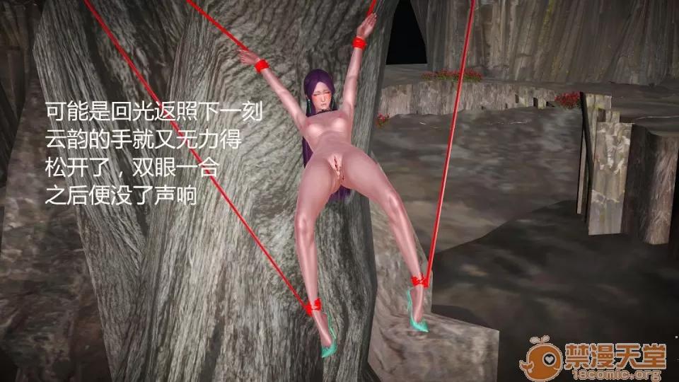 云韵无惨 云韵无惨 202 第54页