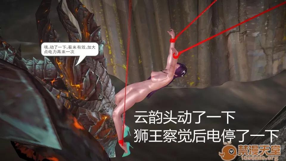 云韵无惨 云韵无惨 202 第91页
