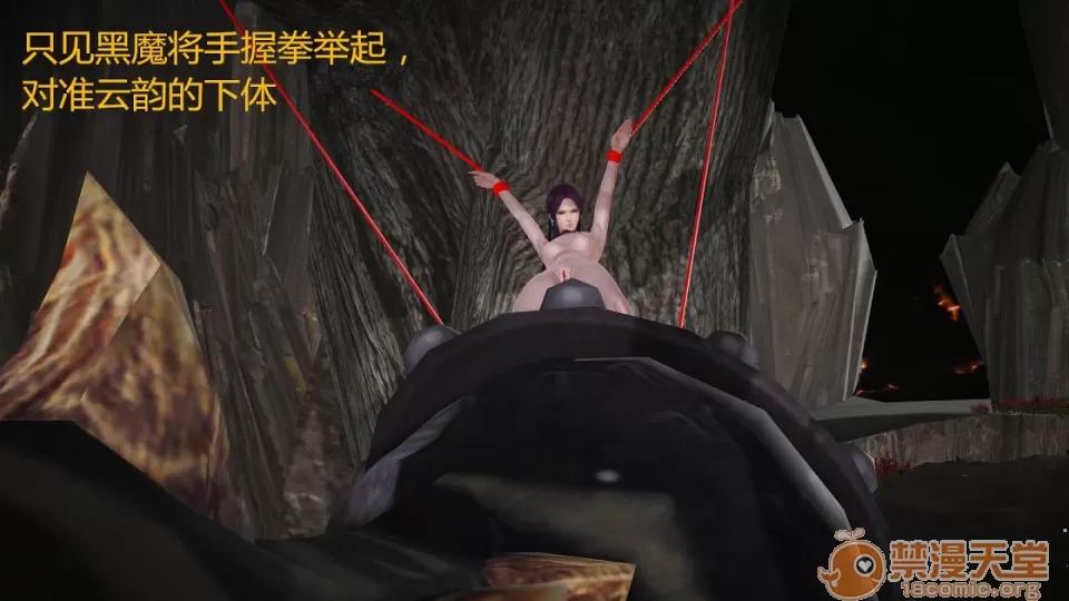 云韵无惨 云韵无惨 203 第2页