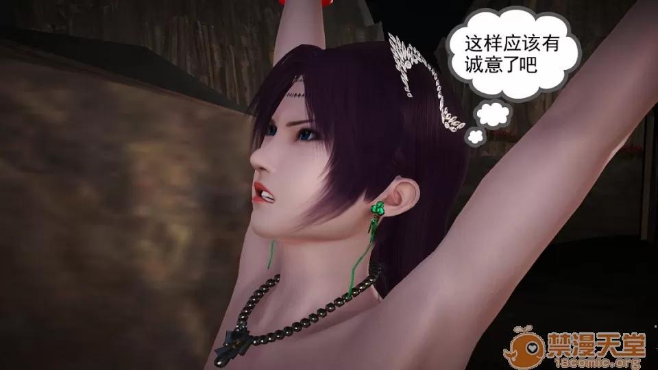 云韵无惨 云韵无惨 203 第6页