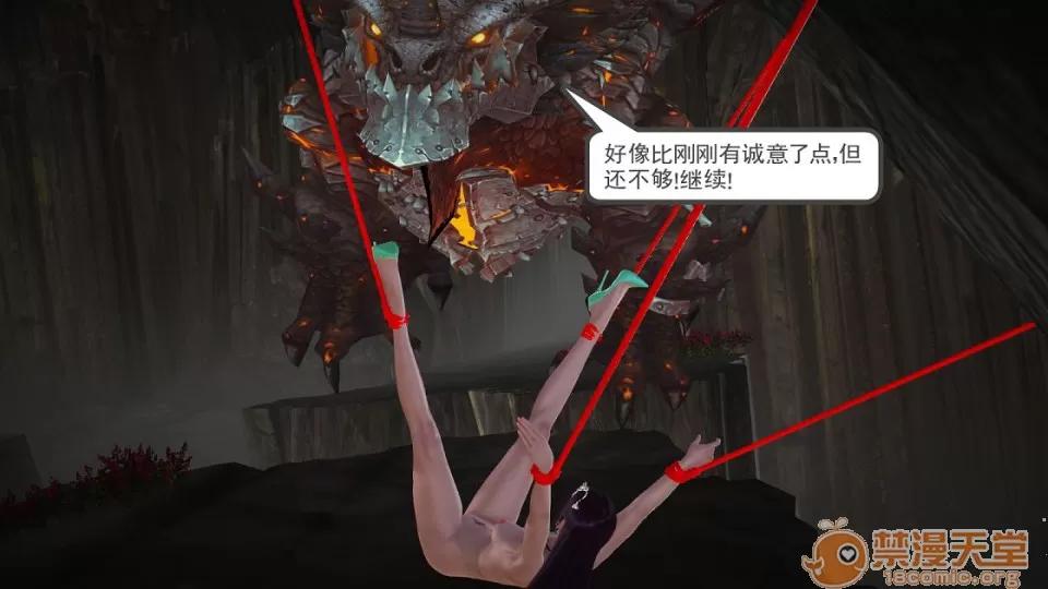 云韵无惨 云韵无惨 203 第7页