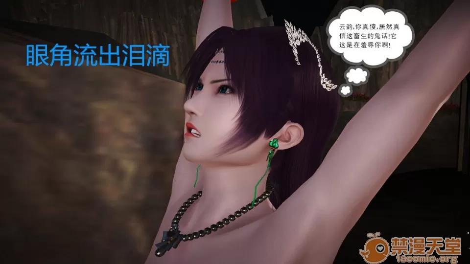 云韵无惨 云韵无惨 203 第8页