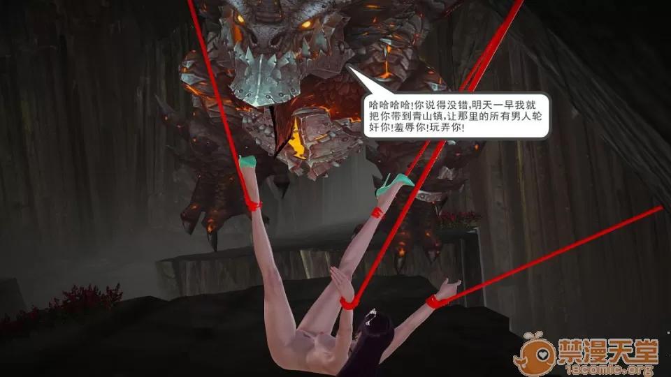 云韵无惨 云韵无惨 203 第12页