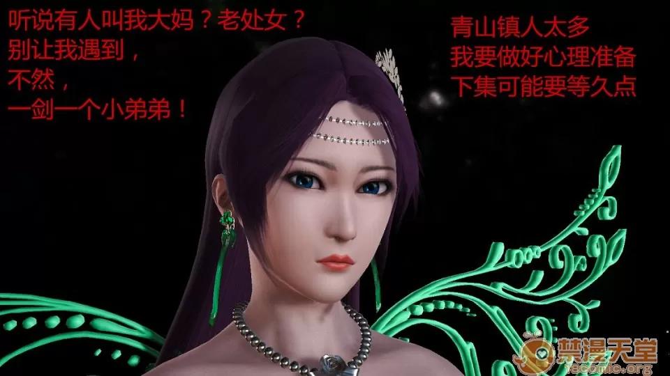 云韵无惨 云韵无惨 203 第15页