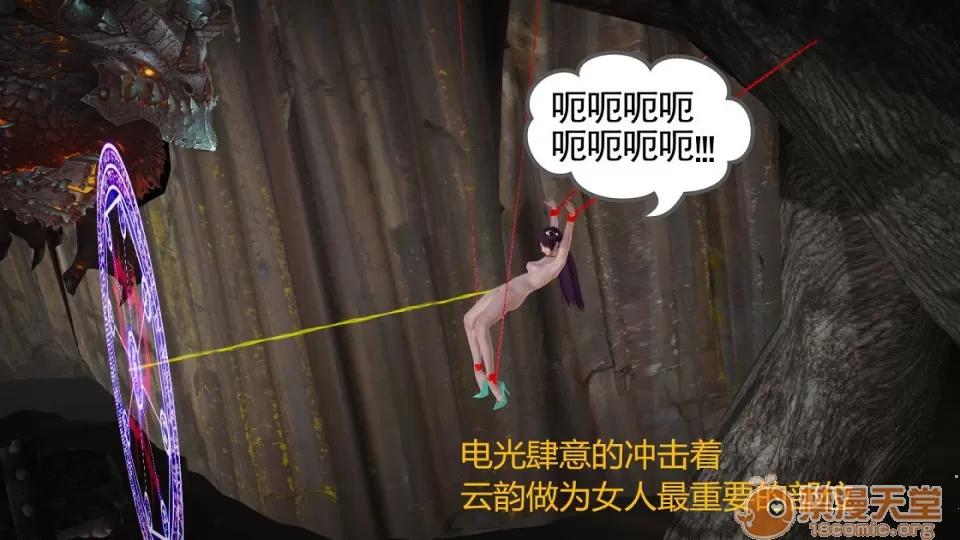 云韵无惨 云韵无惨 203 第25页