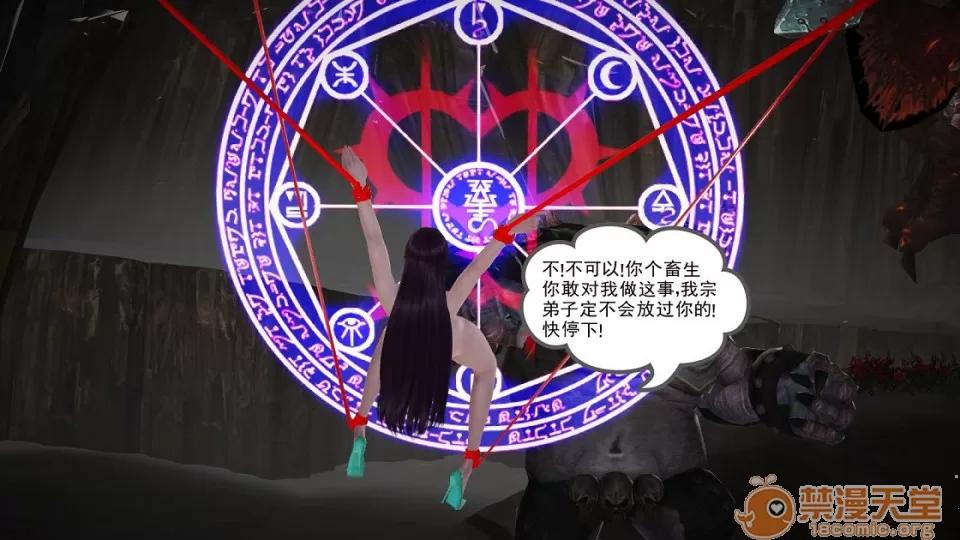云韵无惨 云韵无惨 203 第35页