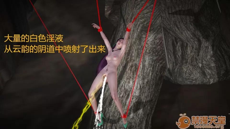 云韵无惨 云韵无惨 203 第61页