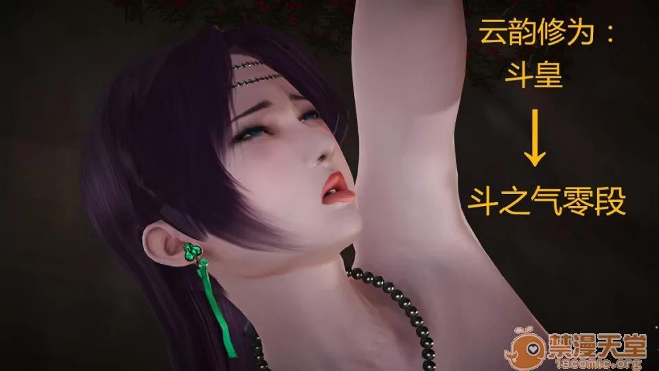 云韵无惨 云韵无惨 203 第76页