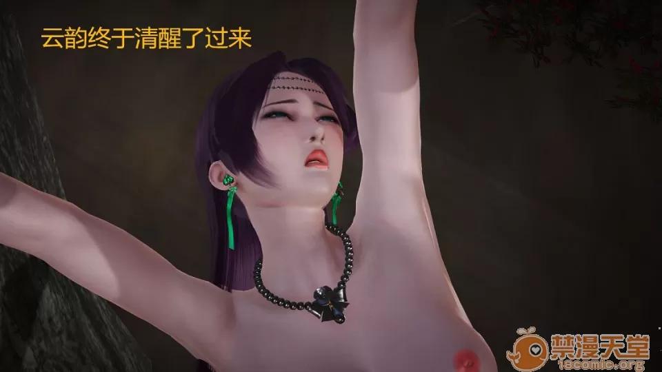 云韵无惨 云韵无惨 203 第80页