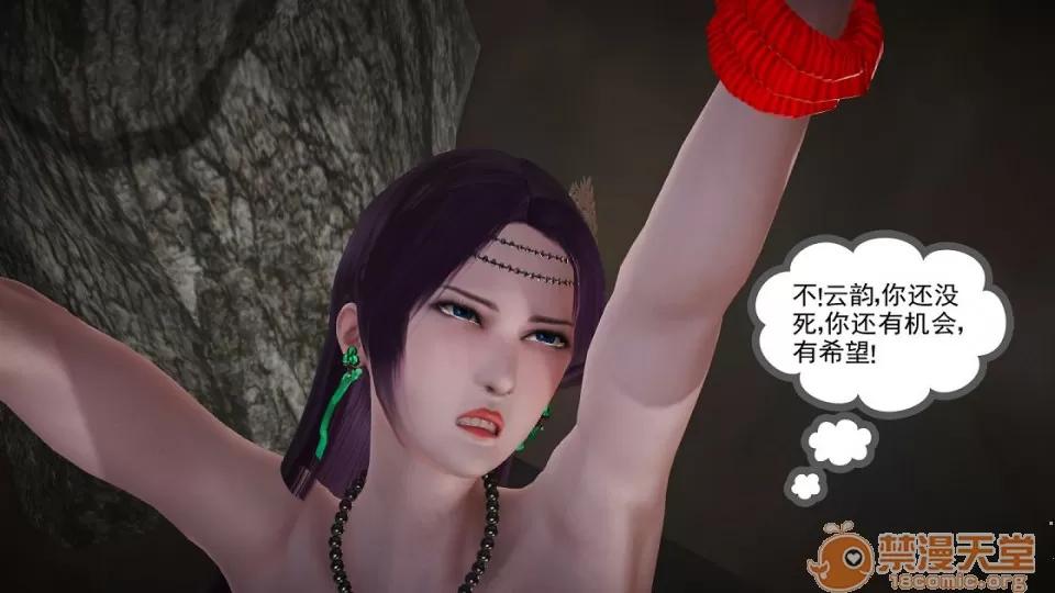 云韵无惨 云韵无惨 203 第94页