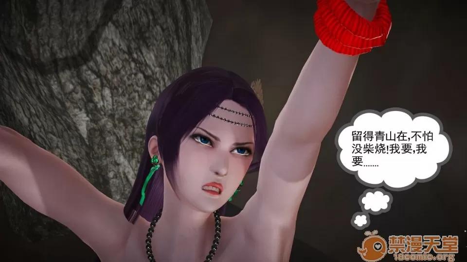 云韵无惨 云韵无惨 203 第95页