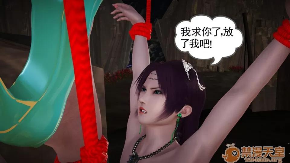 云韵无惨 云韵无惨 203 第110页