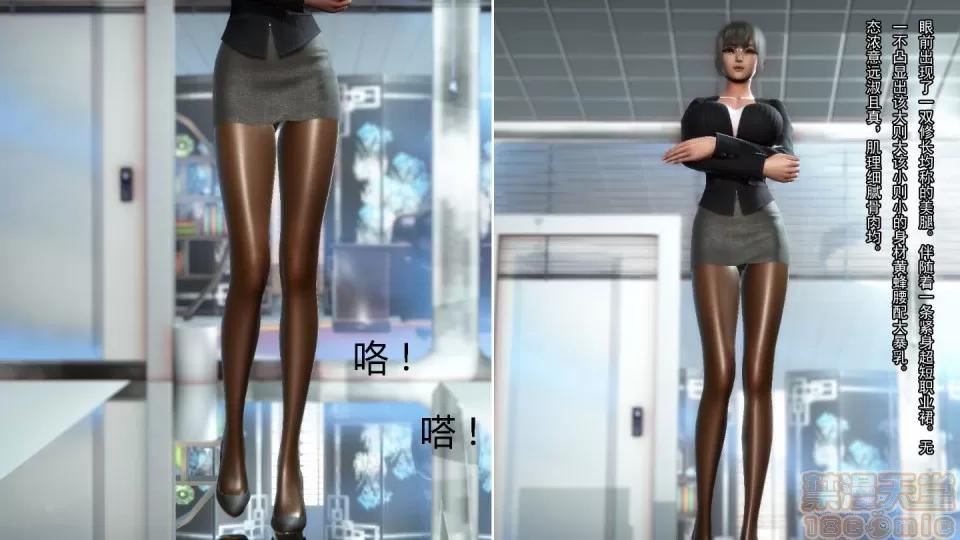最愛上班 【3D全彩/無修】最愛上班 1-30 完 第2页