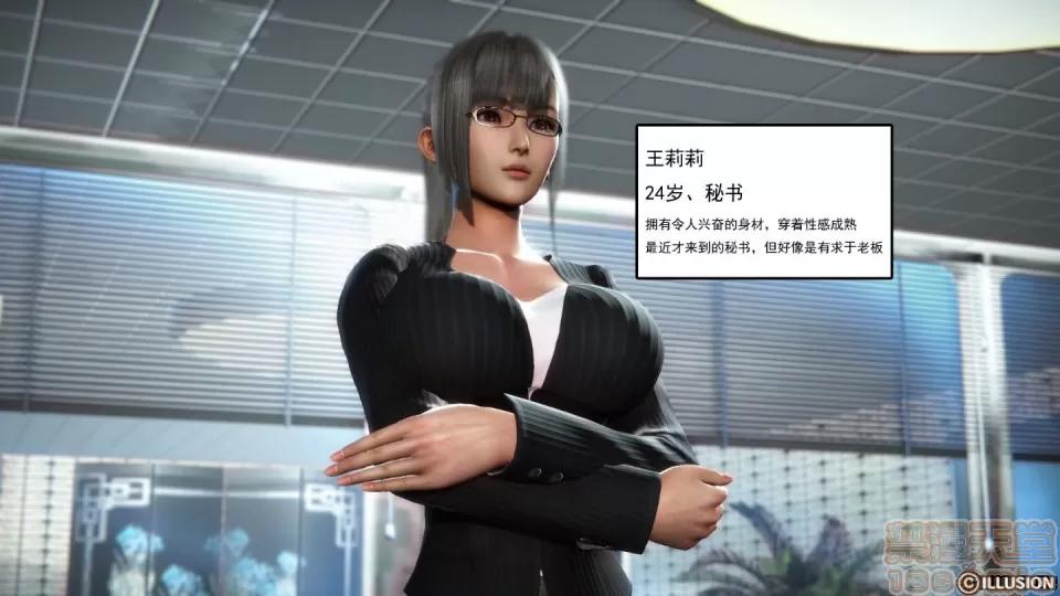 最愛上班 【3D全彩/無修】最愛上班 1-30 完 第3页