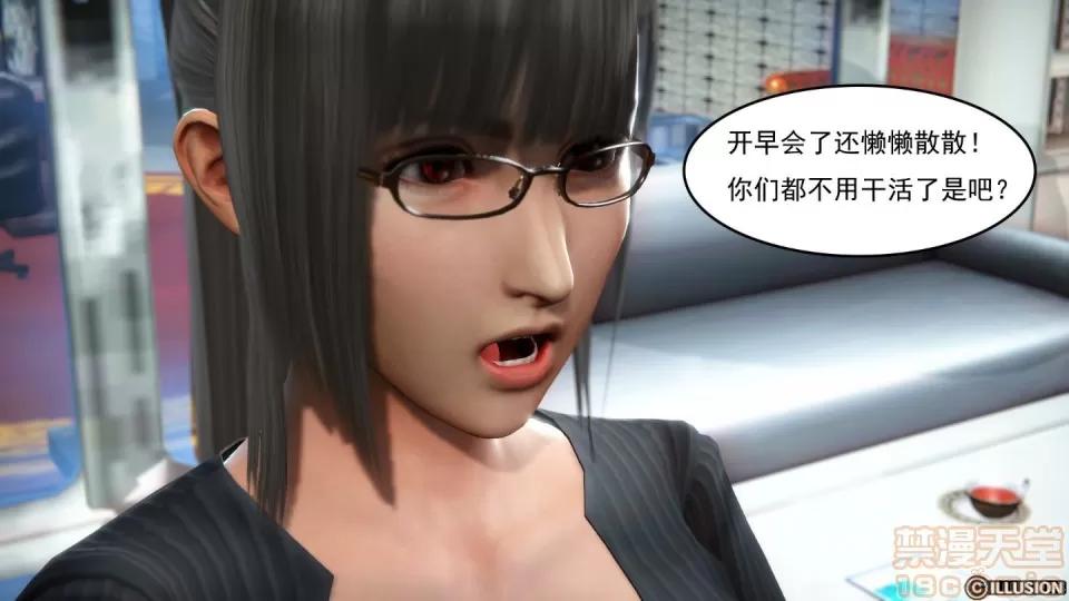 最愛上班 【3D全彩/無修】最愛上班 1-30 完 第4页