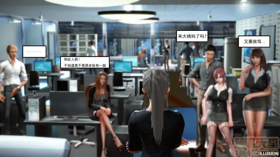 最愛上班 【3D全彩/無修】最愛上班 1-30 完 第5页