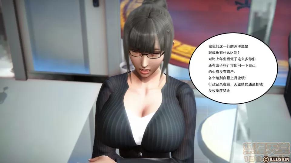 最愛上班 【3D全彩/無修】最愛上班 1-30 完 第6页
