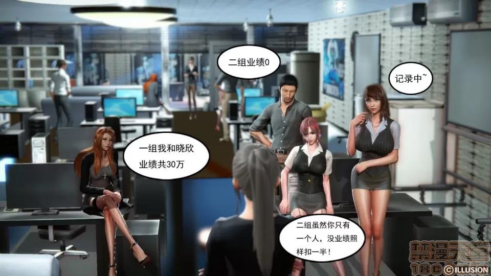 最愛上班 【3D全彩/無修】最愛上班 1-30 完 第7页