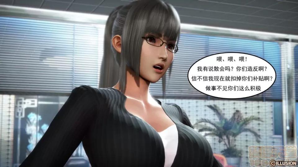 最愛上班 【3D全彩/無修】最愛上班 1-30 完 第10页