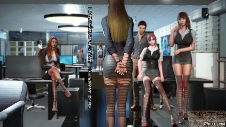 最愛上班 【3D全彩/無修】最愛上班 1-30 完 第13页