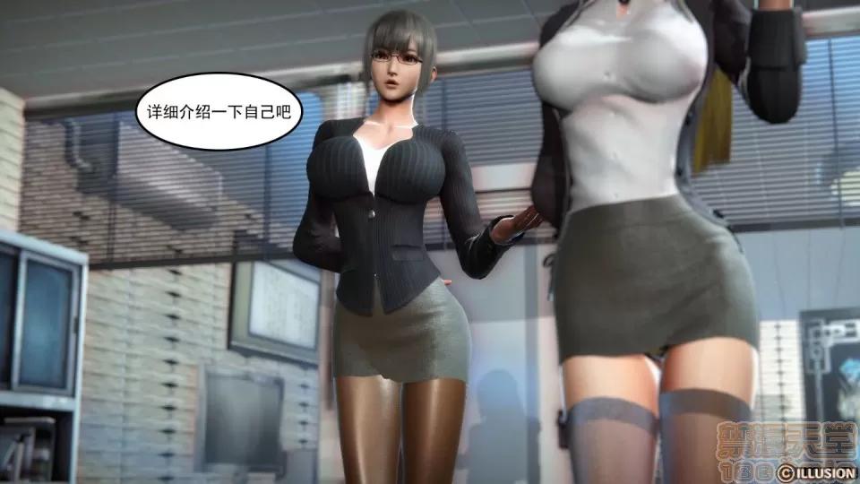 最愛上班 【3D全彩/無修】最愛上班 1-30 完 第14页