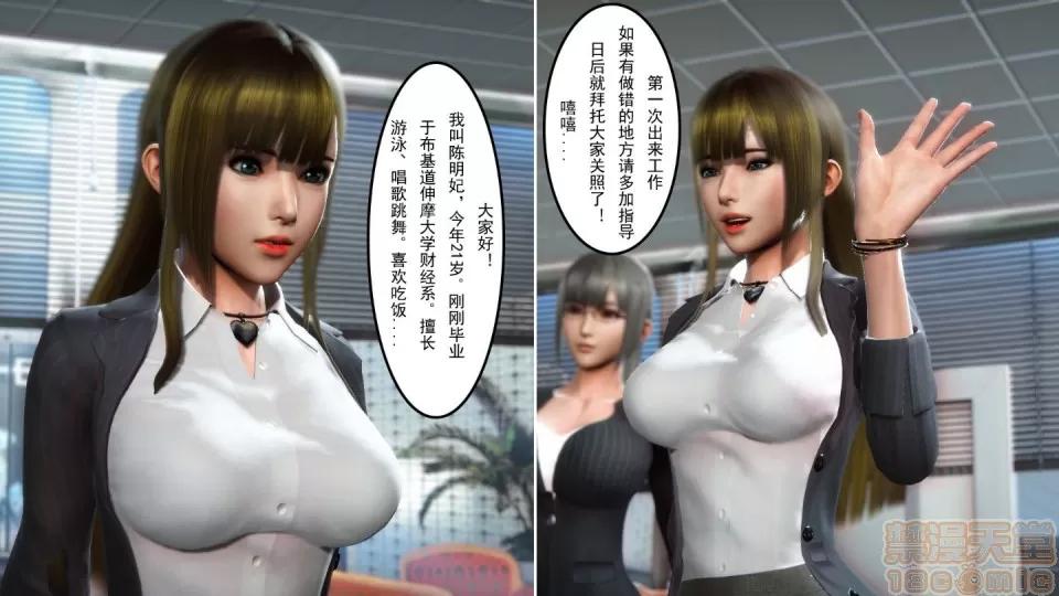 最愛上班 【3D全彩/無修】最愛上班 1-30 完 第15页