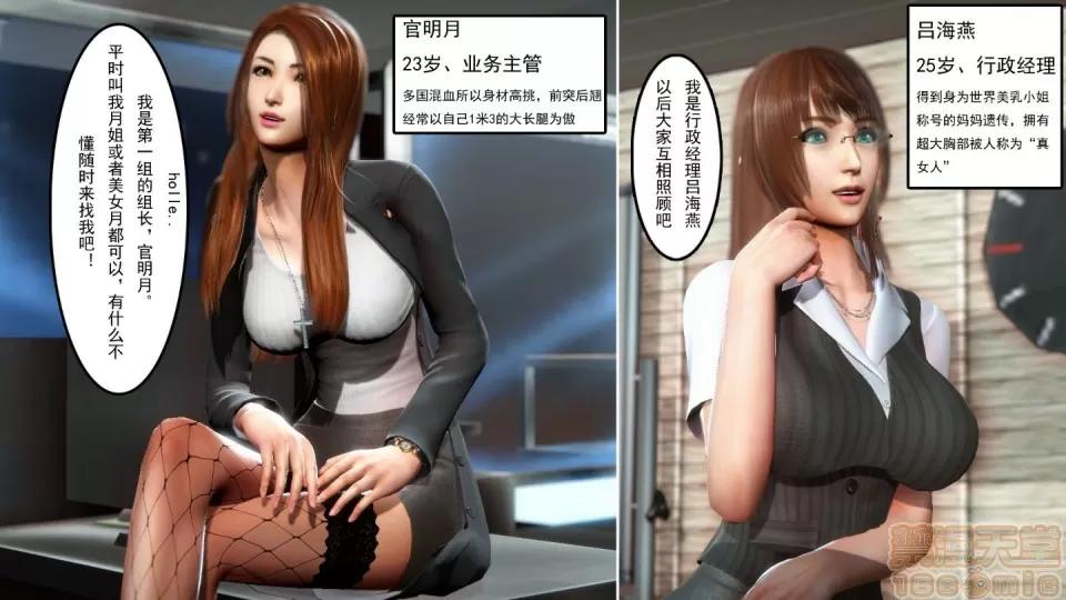 最愛上班 【3D全彩/無修】最愛上班 1-30 完 第16页