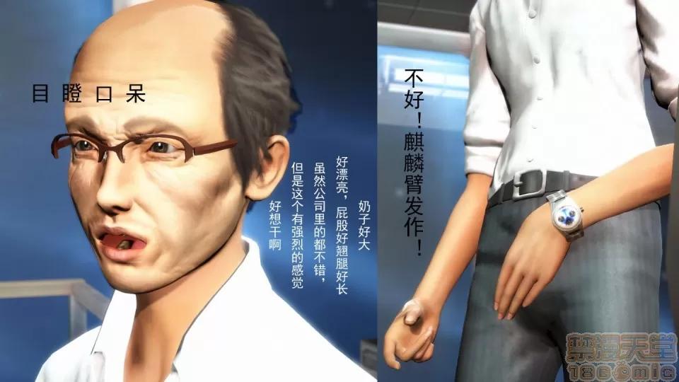 最愛上班 【3D全彩/無修】最愛上班 1-30 完 第18页