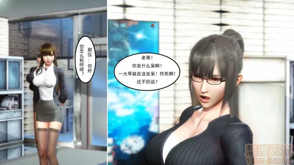 最愛上班 【3D全彩/無修】最愛上班 1-30 完 第19页