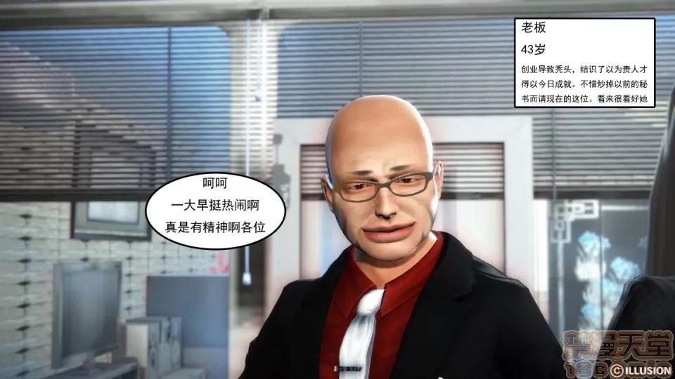 最愛上班 【3D全彩/無修】最愛上班 1-30 完 第21页