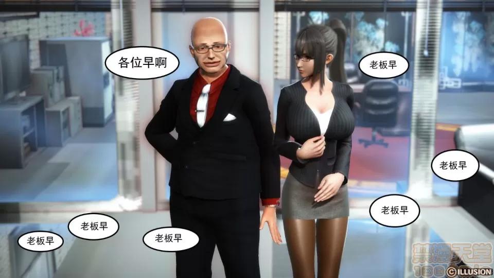 最愛上班 【3D全彩/無修】最愛上班 1-30 完 第22页