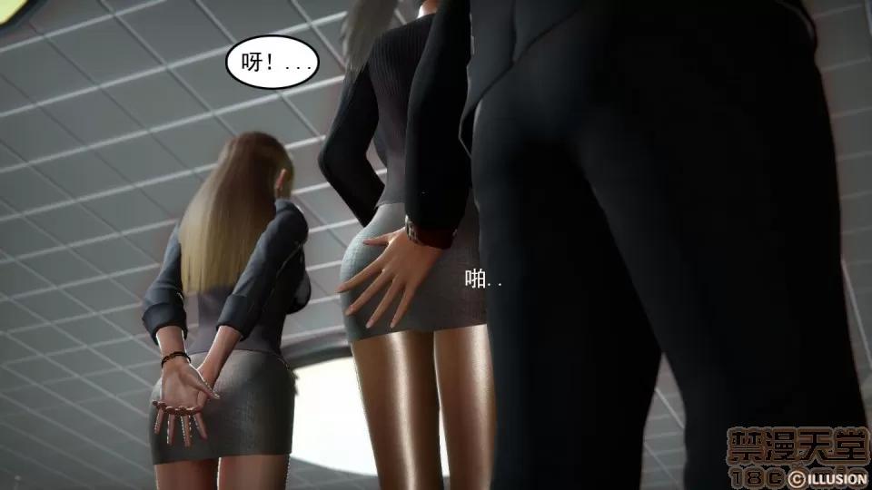 最愛上班 【3D全彩/無修】最愛上班 1-30 完 第24页