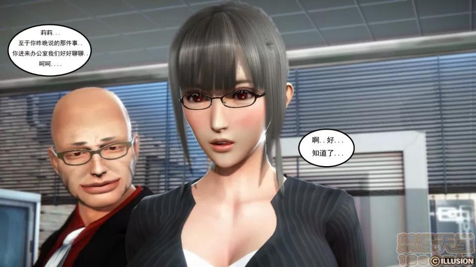最愛上班 【3D全彩/無修】最愛上班 1-30 完 第25页