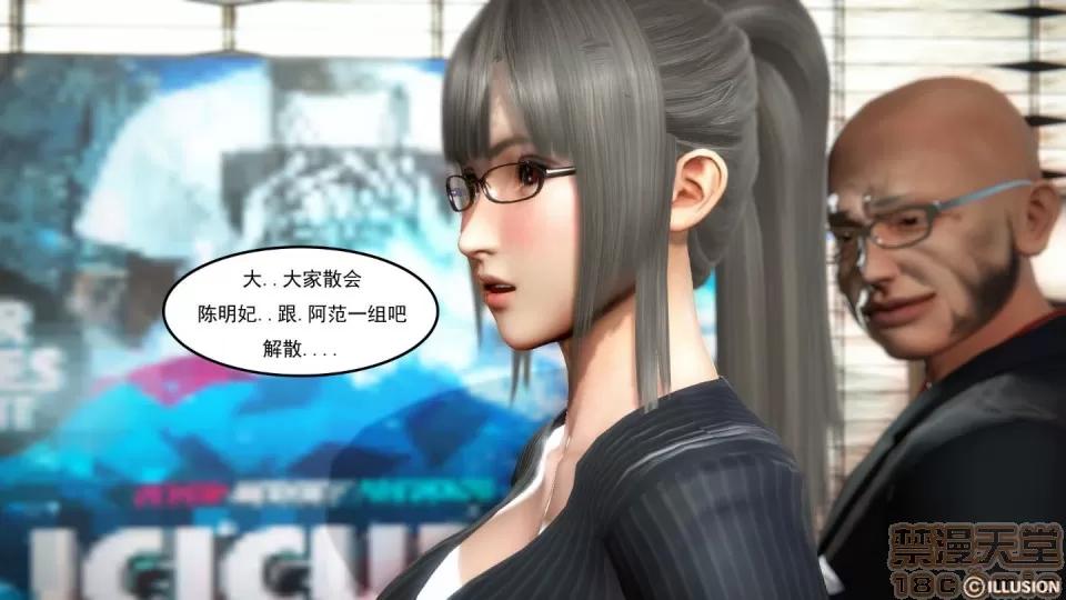 最愛上班 【3D全彩/無修】最愛上班 1-30 完 第26页