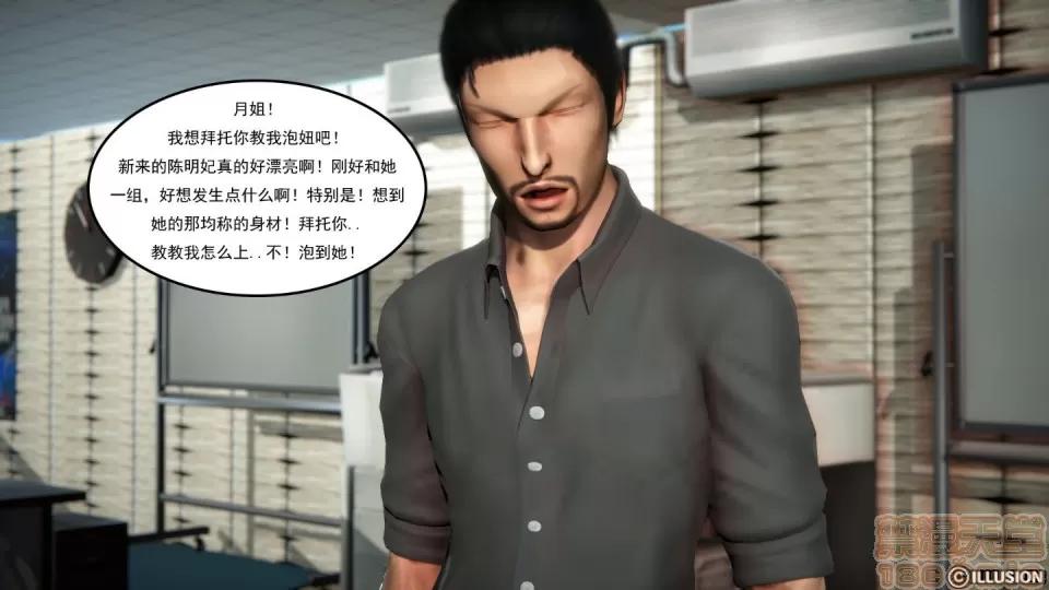 最愛上班 【3D全彩/無修】最愛上班 1-30 完 第30页