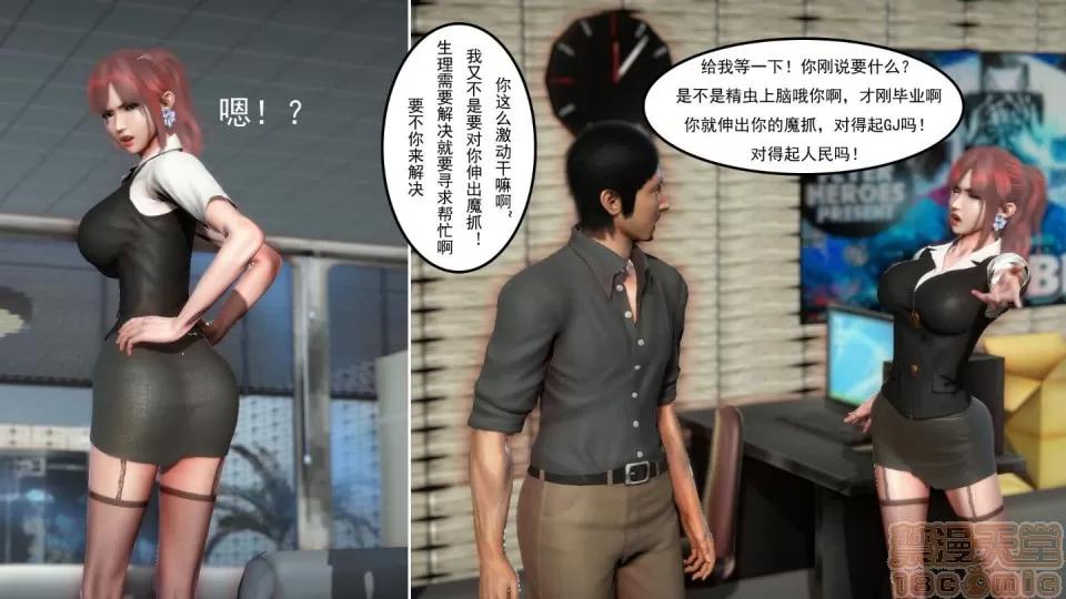 最愛上班 【3D全彩/無修】最愛上班 1-30 完 第32页