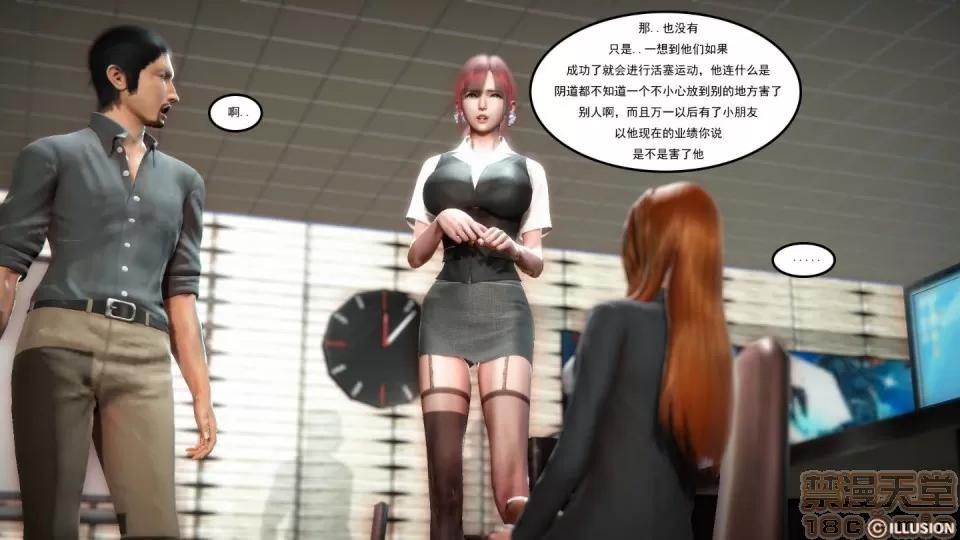 最愛上班 【3D全彩/無修】最愛上班 1-30 完 第35页