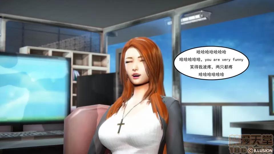 最愛上班 【3D全彩/無修】最愛上班 1-30 完 第36页