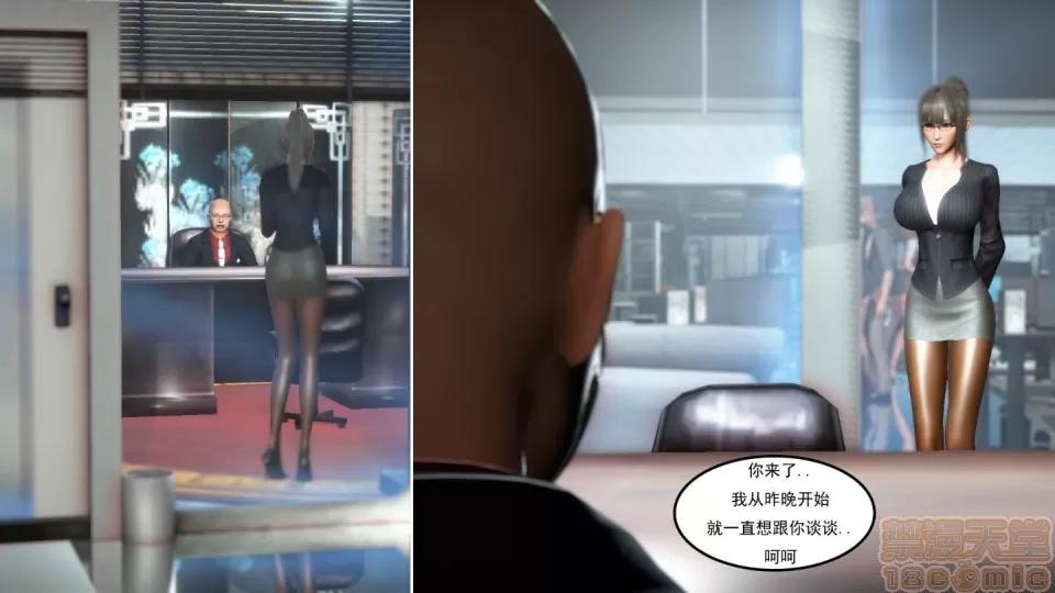 最愛上班 【3D全彩/無修】最愛上班 1-30 完 第37页
