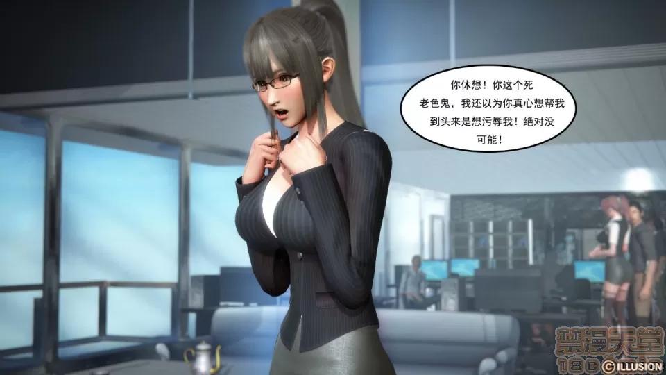 最愛上班 【3D全彩/無修】最愛上班 1-30 完 第39页