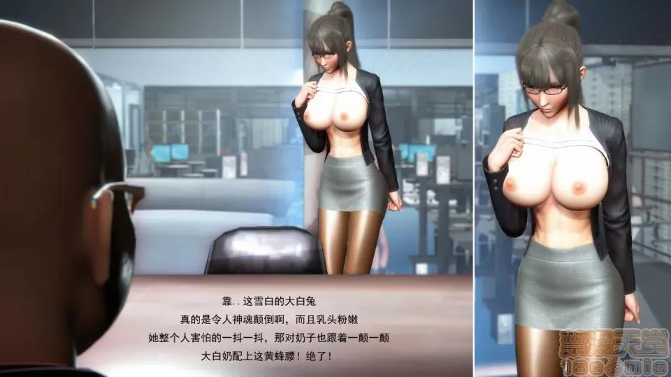 最愛上班 【3D全彩/無修】最愛上班 1-30 完 第41页