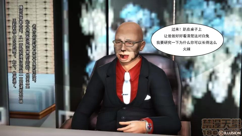 最愛上班 【3D全彩/無修】最愛上班 1-30 完 第42页