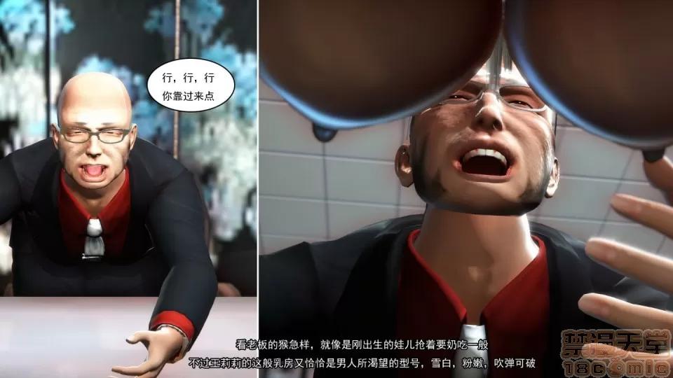 最愛上班 【3D全彩/無修】最愛上班 1-30 完 第44页
