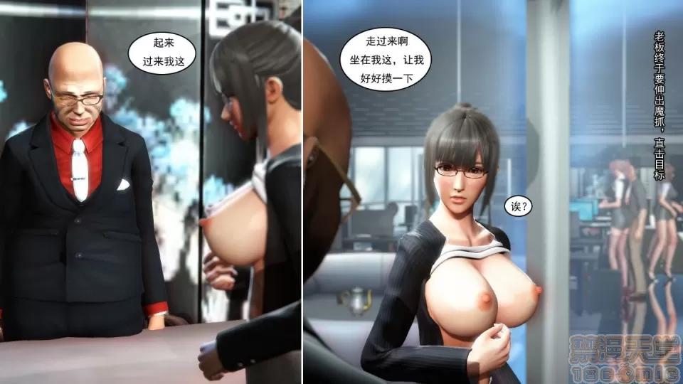 最愛上班 【3D全彩/無修】最愛上班 1-30 完 第45页