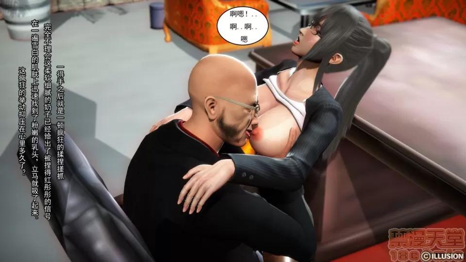最愛上班 【3D全彩/無修】最愛上班 1-30 完 第46页